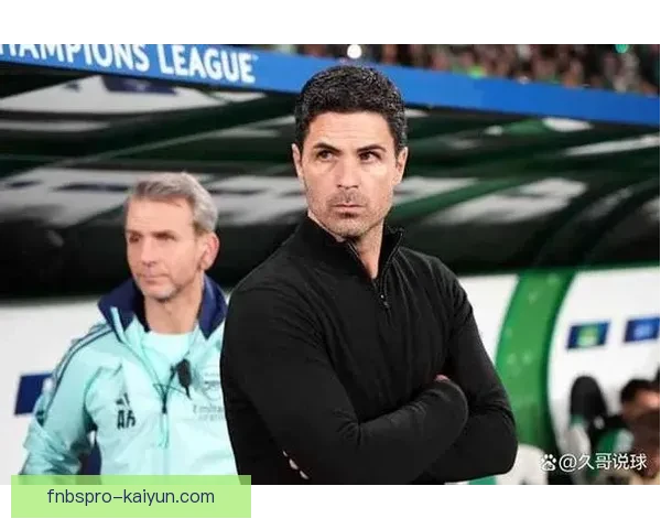 阿尔特塔战术演变受关注，球队表现持续提升引发讨论