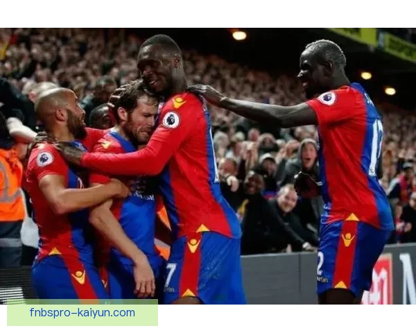 水晶宫英超排名分析：近期表现稳健，竞争力增强